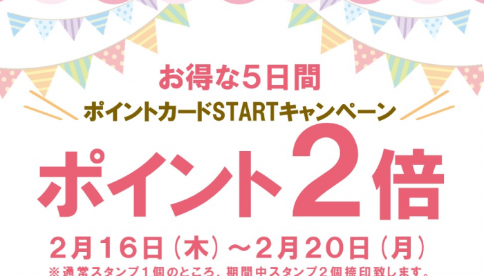 テレクラジャングル、ポイント2倍広告2月